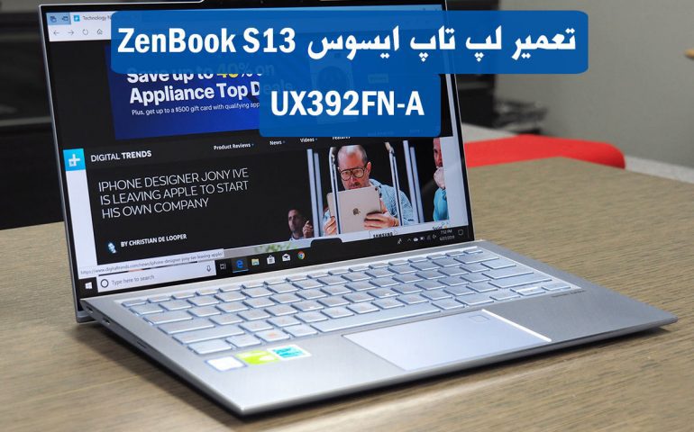 لپ تاپ ایسوس ZenBook S13 UX392FN-A