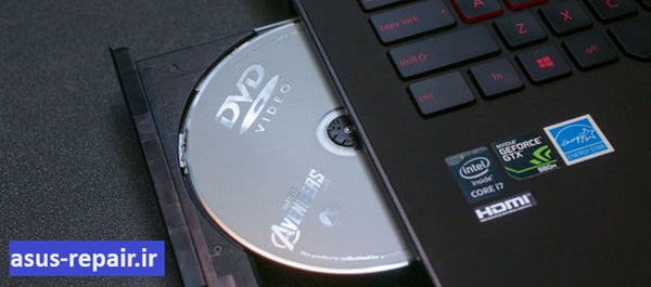 تعمیر DVD RW لپ تاپ ایسوس 